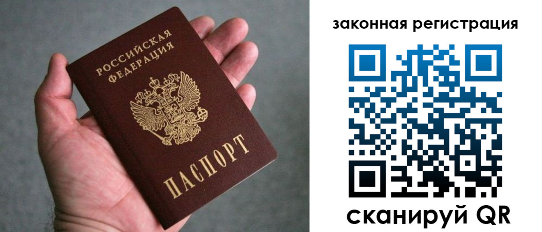 временная регистрация надежно в Новосибирской области
