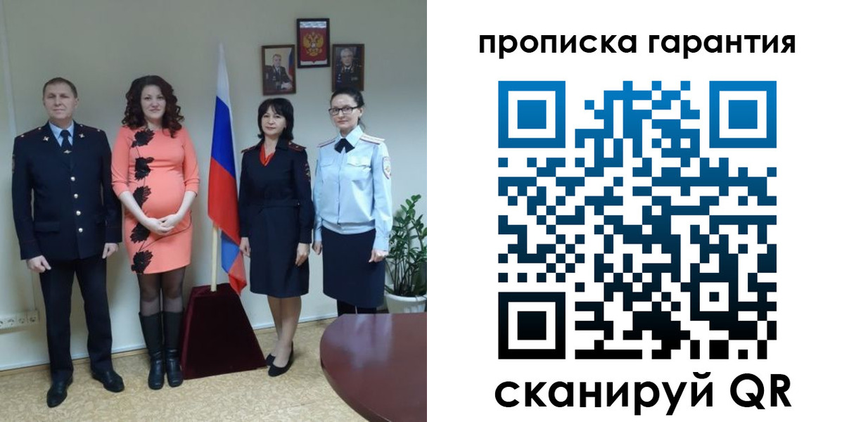 регистрация в Новосибирской области