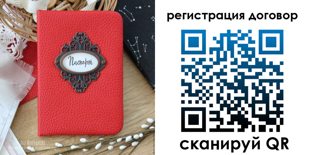 прописка для работы в Новосибирской области
